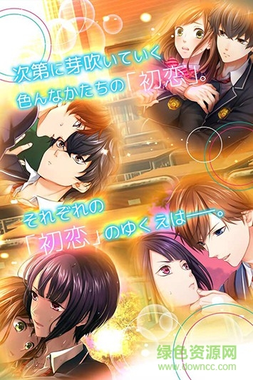 初戀signal手游(初戀シグナル) v1.0.0 安卓版 1