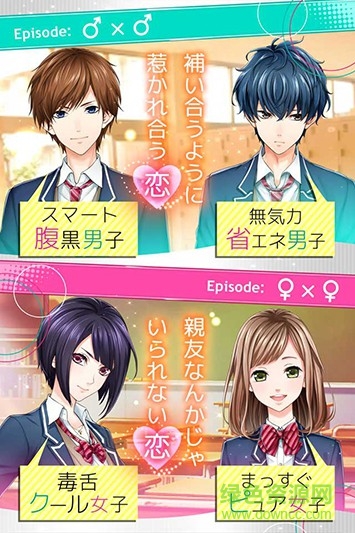 初戀signal手游(初戀シグナル) v1.0.0 安卓版 2