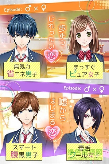 初戀signal手游(初戀シグナル) v1.0.0 安卓版 3