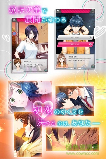 初戀signal手游(初戀シグナル) v1.0.0 安卓版 4