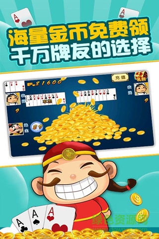 瘋狂單機(jī)斗地主 v2.6 安卓版 1