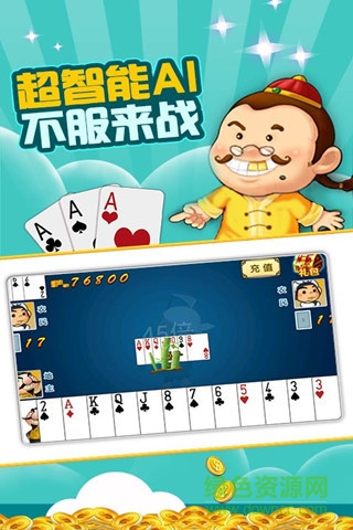 單機(jī)斗地主瘋狂版