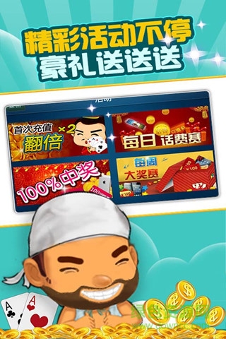 瘋狂單機(jī)斗地主 v2.6 安卓版 4