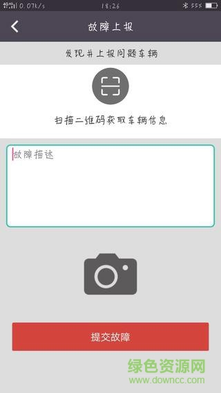 町町單車手機(jī)版 v1.12 安卓版 1