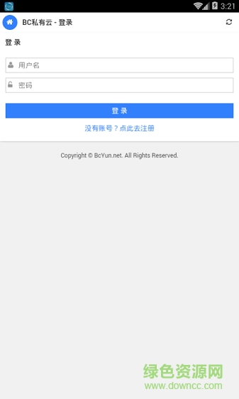 bc私有云安卓版下載