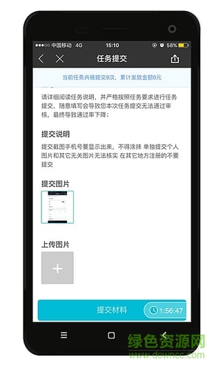 兼客眾包 v1.0 安卓版 0