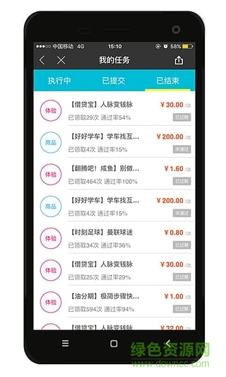 兼客眾包 v1.0 安卓版 1