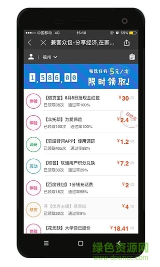 兼客眾包 v1.0 安卓版 2