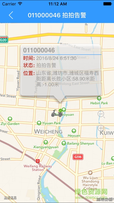 侍衛(wèi)長下載