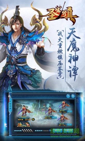 圣域修仙游戏 圣域修仙手游