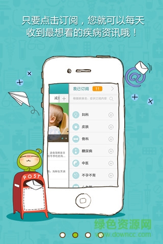 39健康養(yǎng)生手機(jī)版 v2.0.2 安卓版 0