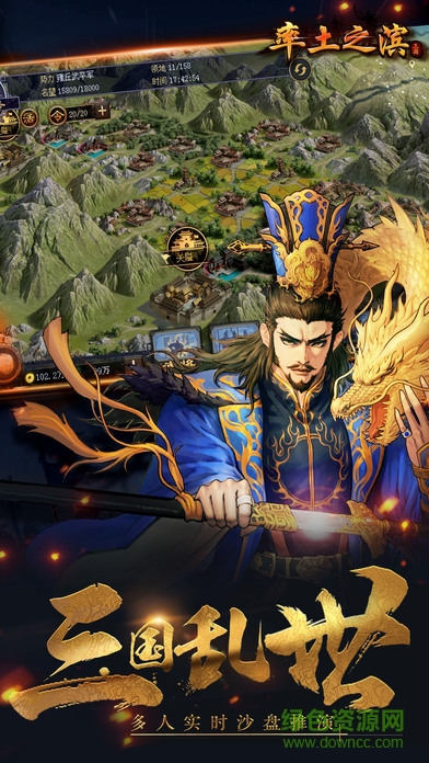 率土之濱遙點平臺 率土之濱遙點端