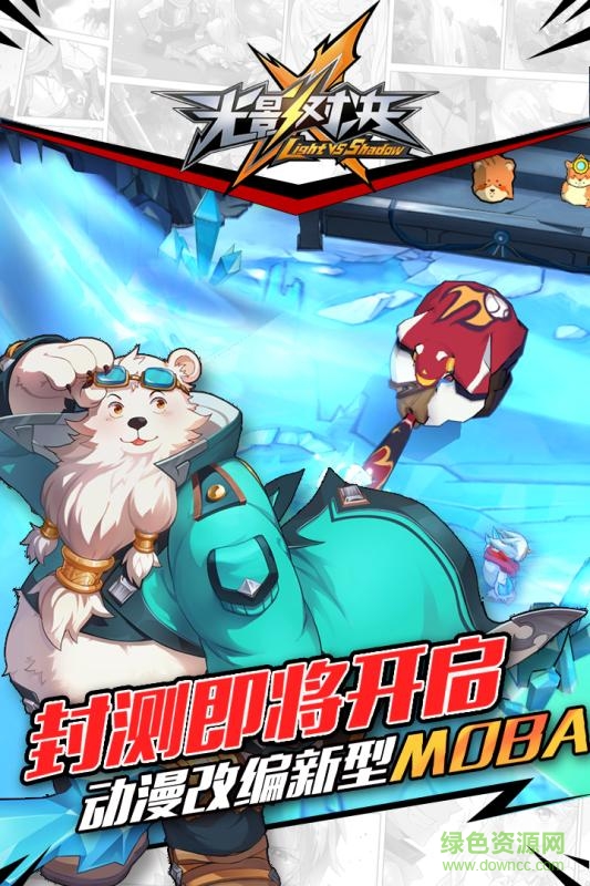 光影對決體驗(yàn)服 v2.0.1 安卓版 2