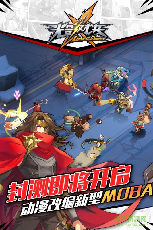 光影對決電魂版 電魂網(wǎng)絡(luò)光影對決