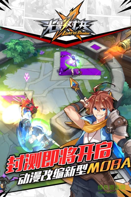 光影對決體驗(yàn)服 v2.0.1 安卓版 0