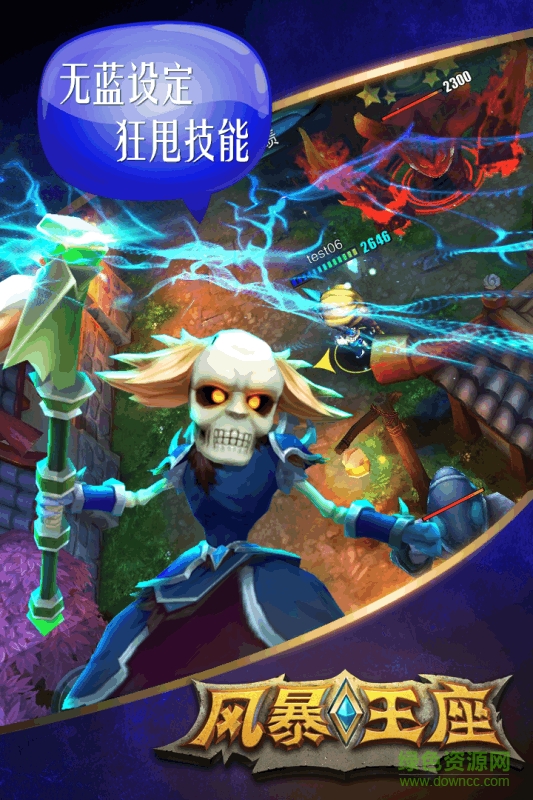 風暴王座手機版 v0.8.2817.34b6 官方安卓版 0
