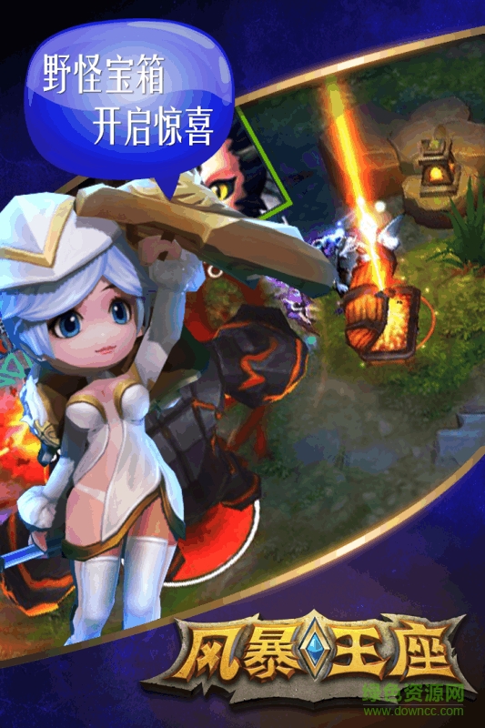 風暴王座手機版 v0.8.2817.34b6 官方安卓版 1