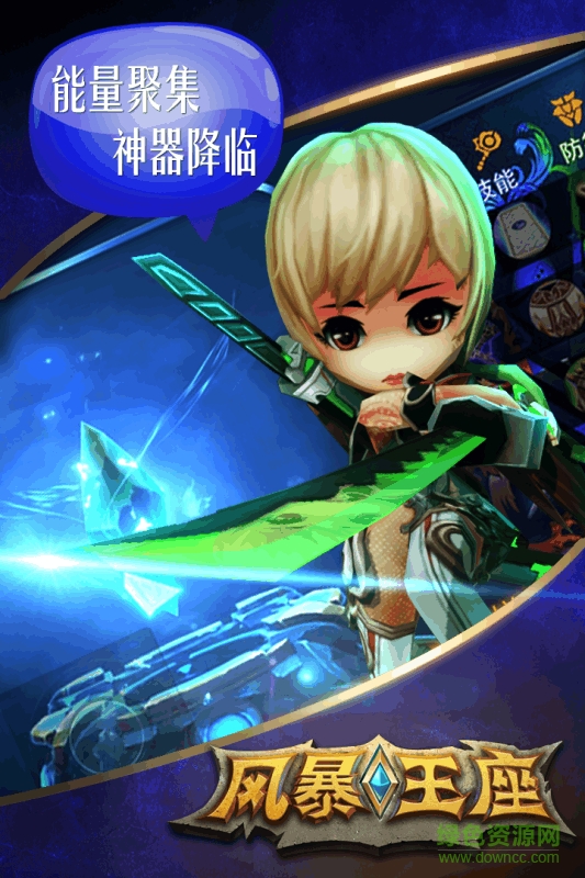 風暴王座手機版 v0.8.2817.34b6 官方安卓版 2