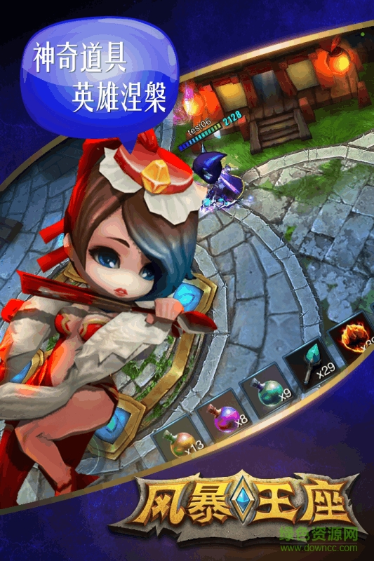 風暴王座手機版 v0.8.2817.34b6 官方安卓版 3