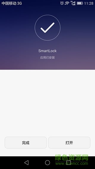 Smart Lock中文版 v1.0 安卓版 1