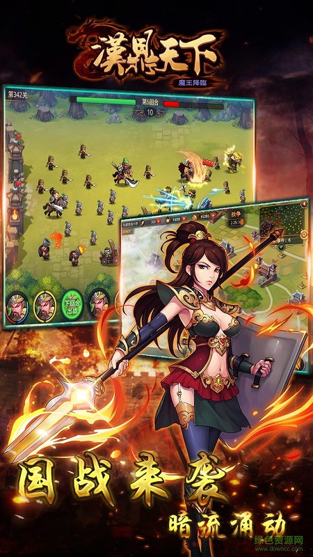 漢鼎天下內(nèi)購 v1.0 安卓版 2