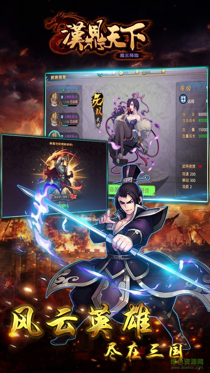 漢鼎天下內(nèi)購 v1.0 安卓版 1