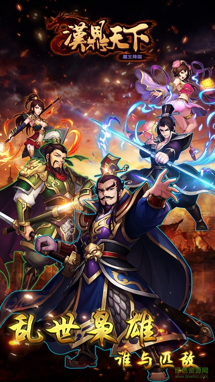 漢鼎天下內(nèi)購 v1.0 安卓版 0