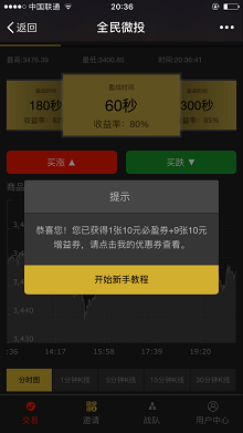 全民微投ios版 v1.0 蘋果iphone手機(jī)版 1