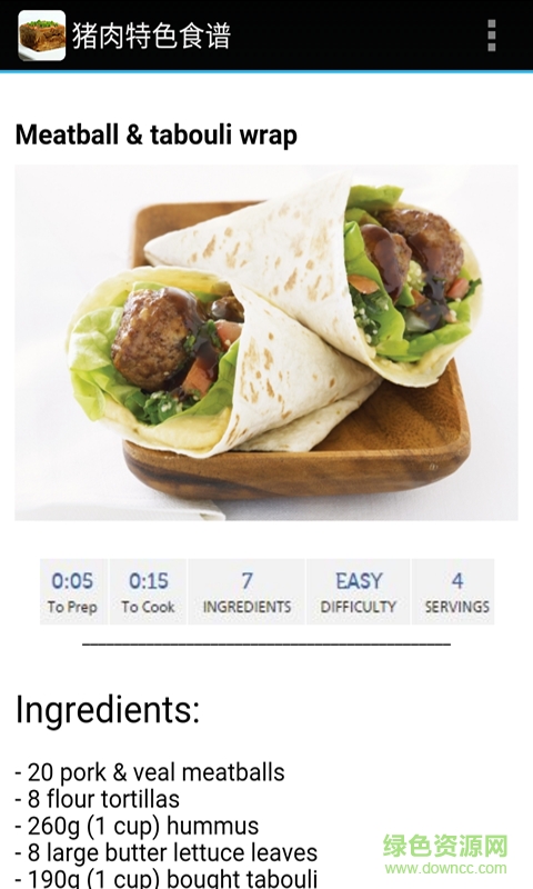 豬肉特色食譜手機版 v2.1.0 安卓版 3