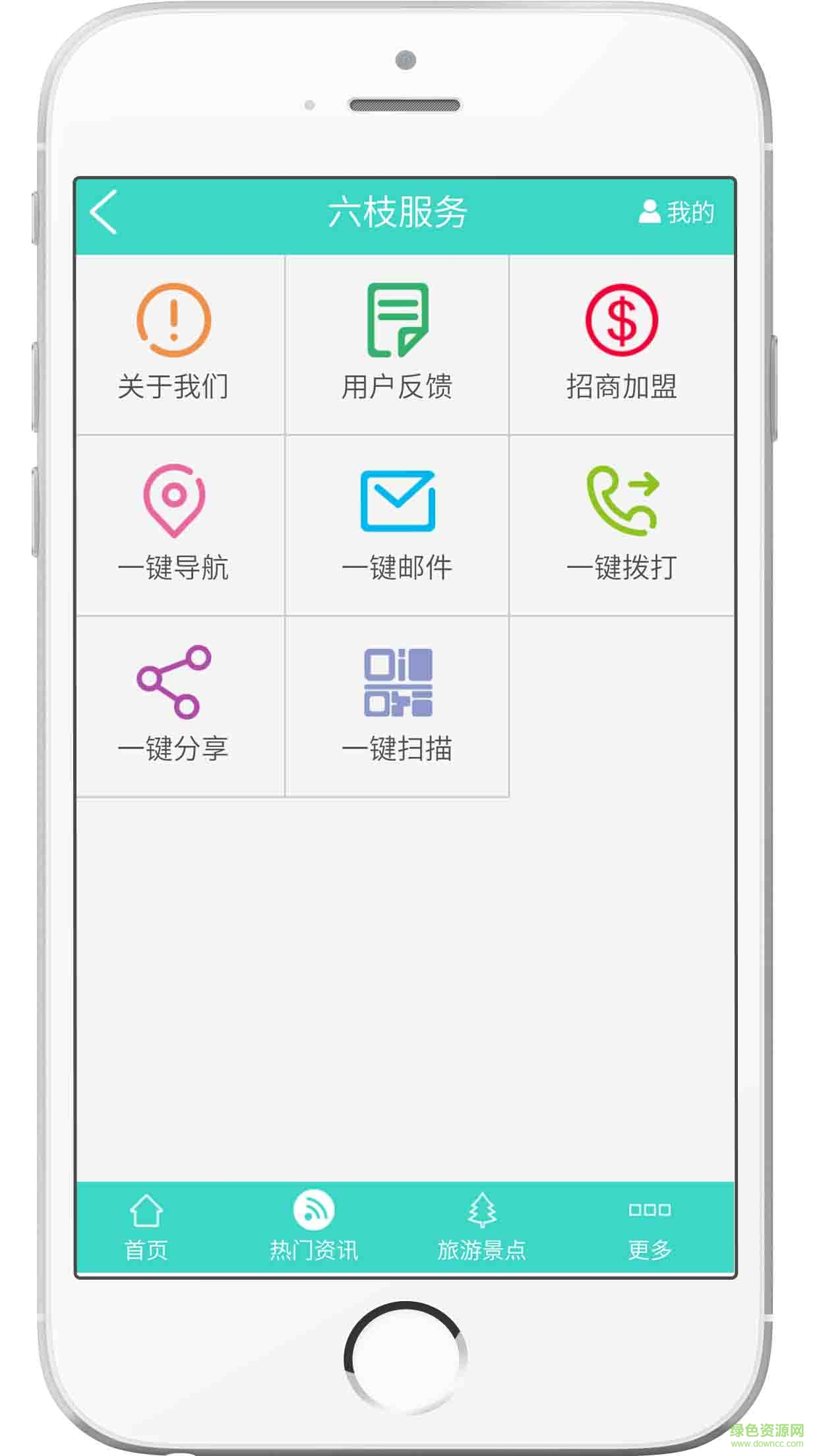 六枝服务手机版 v1.0 安卓版2