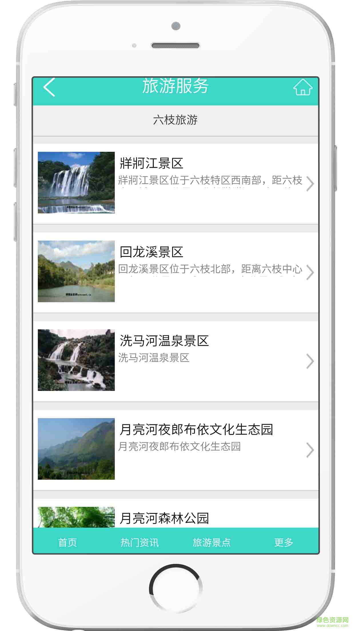 六枝服务手机版 v1.0 安卓版0