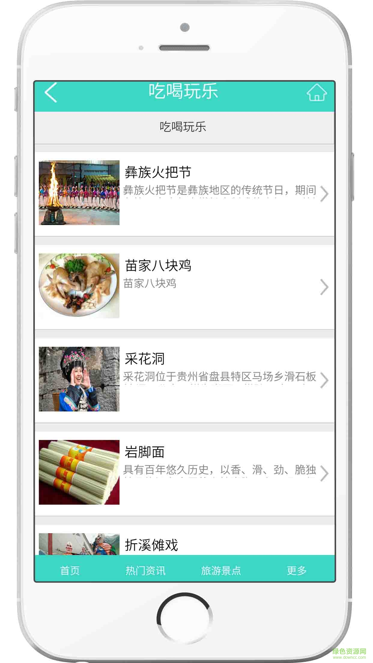 六枝服务手机版 v1.0 安卓版1