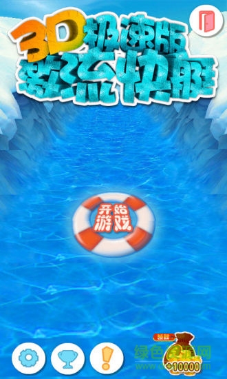 激流快艇手機版