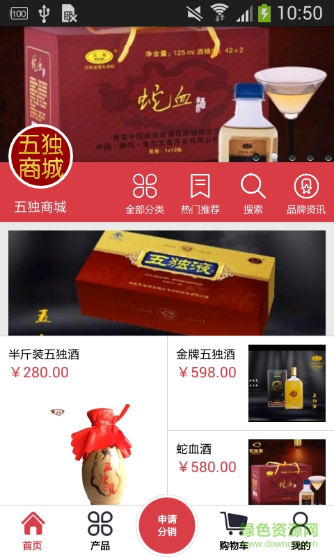 五獨商城手機版 v1.1 安卓版 0