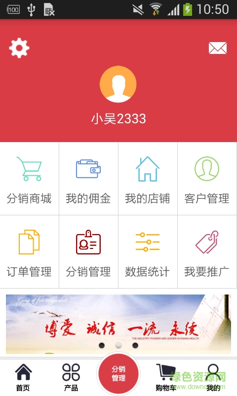 五獨商城手機版 v1.1 安卓版 1