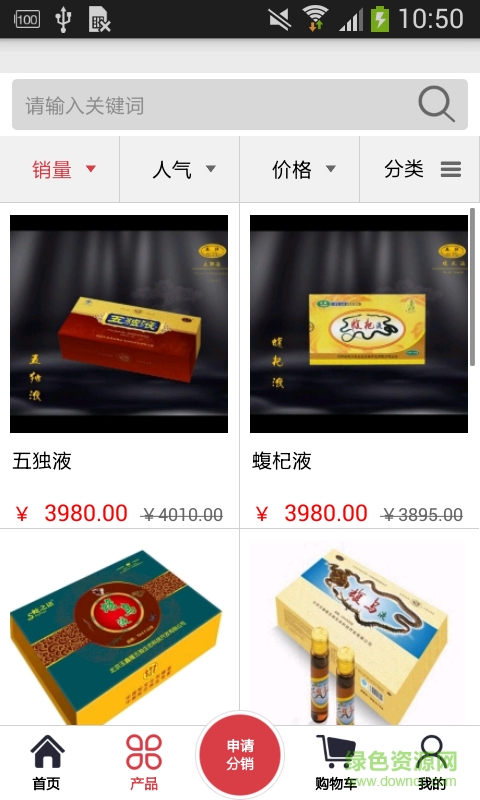 五獨商城手機版 v1.1 安卓版 2