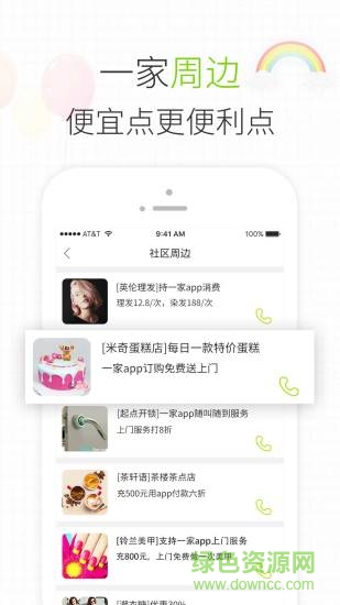 建業(yè)一家軟件