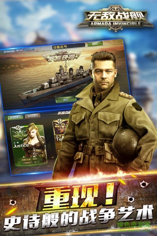 無敵戰(zhàn)艦修改版1