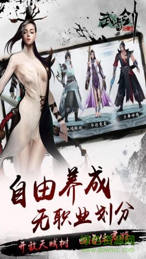 九游版武當(dāng)劍游戲 v3.3.5 安卓版 0