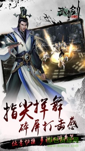 九游版武當(dāng)劍游戲 武當(dāng)劍手游九游版