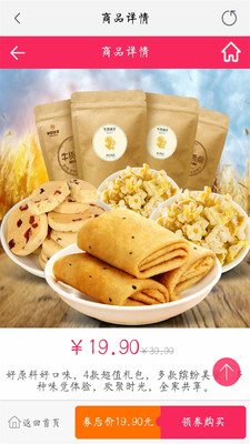 愛敗家優(yōu)惠券 v2.0.0 安卓版 2