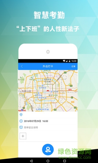樂(lè)點(diǎn)云辦公 v8.0.1 安卓版 3