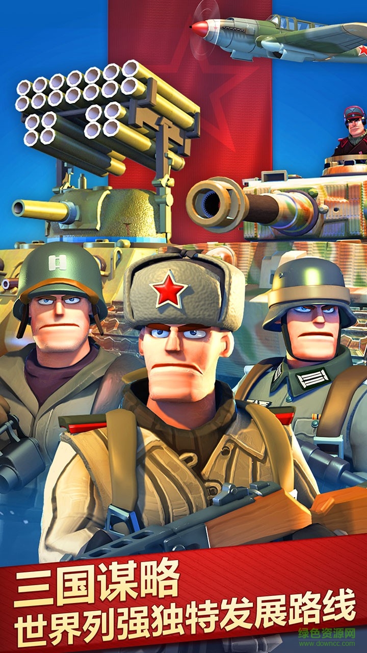 愛游戲版我的戰(zhàn)爭 v1.0.0 安卓版 1