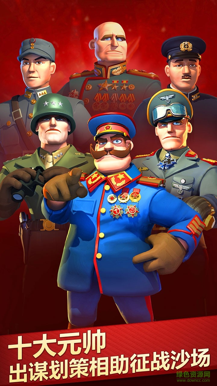 愛游戲版我的戰(zhàn)爭 v1.0.0 安卓版 2