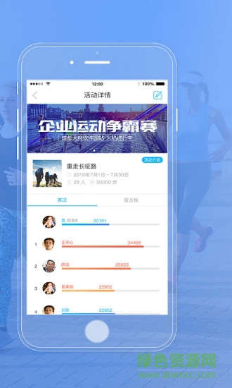 企業(yè)咕咚ios版 v1.8.9 官方iPhone版 2