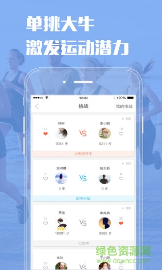 企業(yè)咕咚ios版 v1.8.9 官方iPhone版 0