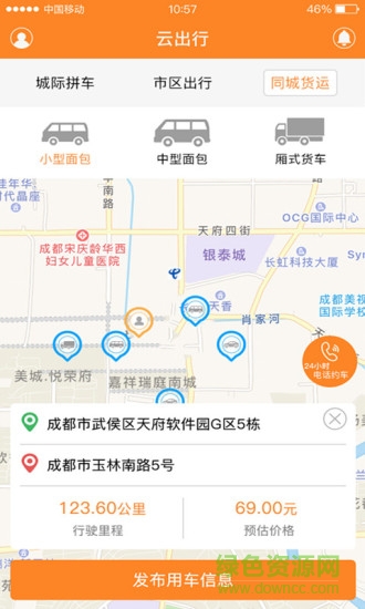 戎州行手機(jī)版 v1.0.0 安卓版 1