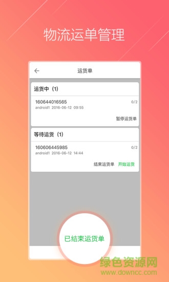 馬蹄圈手機(jī)版 v1.0 安卓版 0