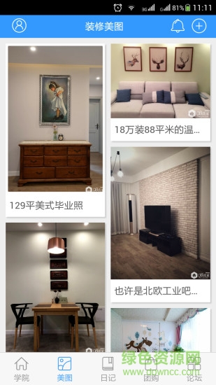 08我家手機(jī)版 v01.00.0280 安卓版 0