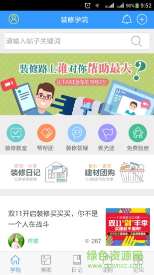 08我家手機(jī)版 v01.00.0280 安卓版 2